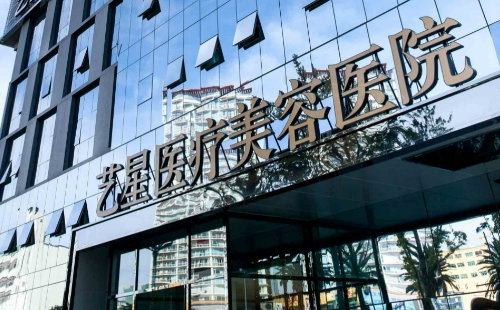 昆明艺星医疗美容医院整形科胸部怎么样 医生资料案例分享 价目表更新