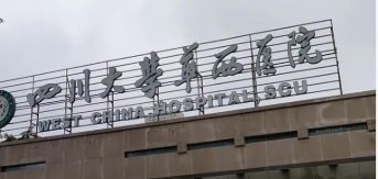 成都睑内翻矫正医院排名｜华西、八大处、友谊实力上榜