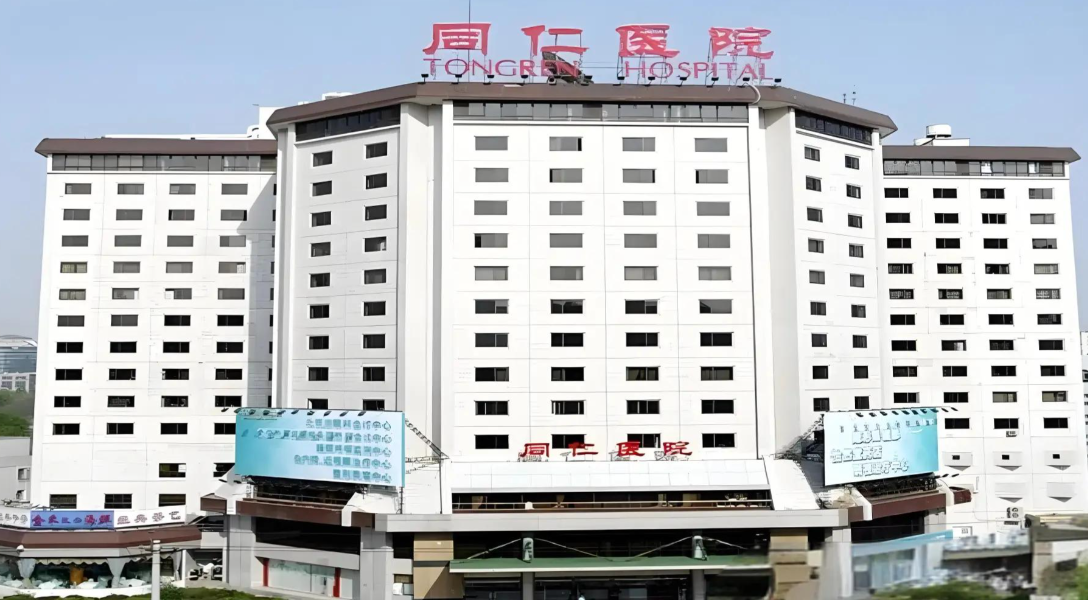 北京同仁医院怎么样?自体脂肪填充整形案例在线展示