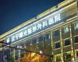 沈阳和平区开眼角失败修复价格好的医院排行榜，本地老牌医院、经验丰富