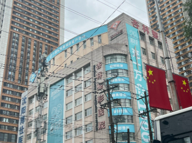 沈阳浑南区开眼角失败修复价格好的医院有哪些，个性化方案、专属定制
