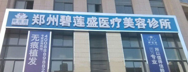 郑州金水区做睑内翻矫正性价比高的医院怎么样，医院项目免费咨询