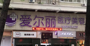 武汉江岸区开眼角失败修复性价比高的医院有哪些，医院资质查询、放心选择