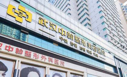 武汉硚口区开眼角失败修复性价比高的医院盘点，数字化诊疗、精准定位