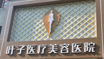 武汉硚口区做睑内翻矫正价格好的医院排行榜，货比三家、选对不选贵