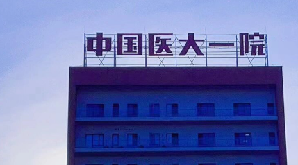 沈阳铁西区开眼角失败修复性价比高的医院怎么样，了解客户满意度情况