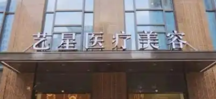 武汉江汉区做睑内翻矫正价格好的医院怎么样，中老年定制方案、安全温和