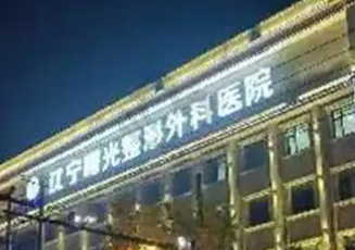 沈阳和平区开内眼角价格好的医院盘点，网友狂荐！
