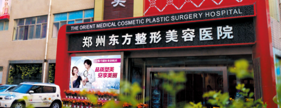 郑州中原区做睑内翻矫正性价比高的医院有哪些，在线预约、方便快捷