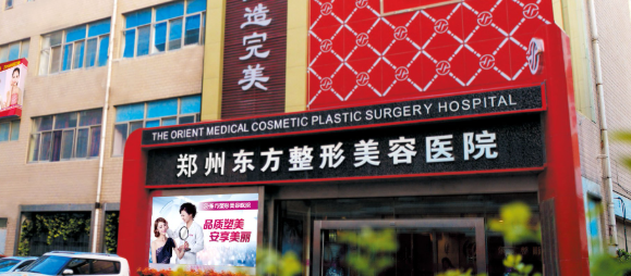 郑州中原区割双眼皮性价比高的医院怎么样，团购优惠、多人同行更划算