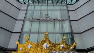 重庆去眼袋价格好的医院排名，个性化建议、科学变美