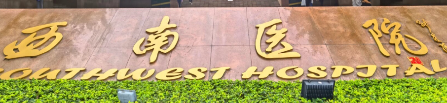 重庆江北区做睑内翻矫正性价比高的医院怎么样，年轻人潮流项目、时尚选择