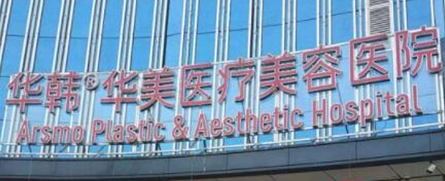 长沙雨花区开眼角失败修复性价比高的医院盘点，效果预测、提前知晓