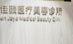 长沙双眼皮失败修复性价比高的医院怎么样，案例效果查看