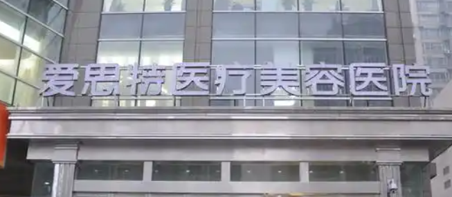 长沙天心区做睑内翻矫正性价比高的医院排名，识别正规机构、保障安全