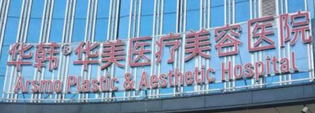 长沙开内眼角价格好的医院盘点，对比多家医院