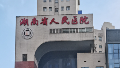 长沙岳麓区做睑内翻矫正价格好的医院有哪些，冬季养护活动、温暖呵护