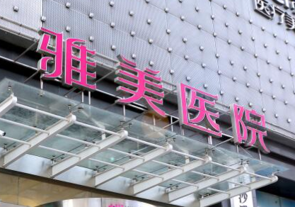 长沙价格好的整形医院排行榜，正规医院、安全有保障