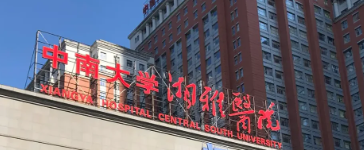 长沙天心区去眼袋价格好的医院有哪些，多年临床经验、技术娴熟