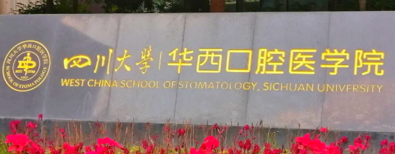 成都郫都区Mega隐形瓷贴面性价比高的医院排名，医院项目免费咨询