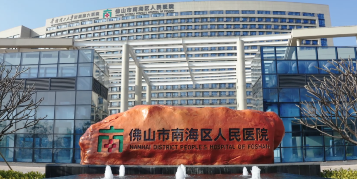 佛山市南海区人民医院整形科怎么样?专家团队，手术风格及价格一览