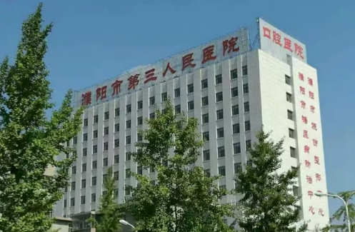濮阳第三人民医院整形科吸脂多少钱？成功案例多，完善管理系统