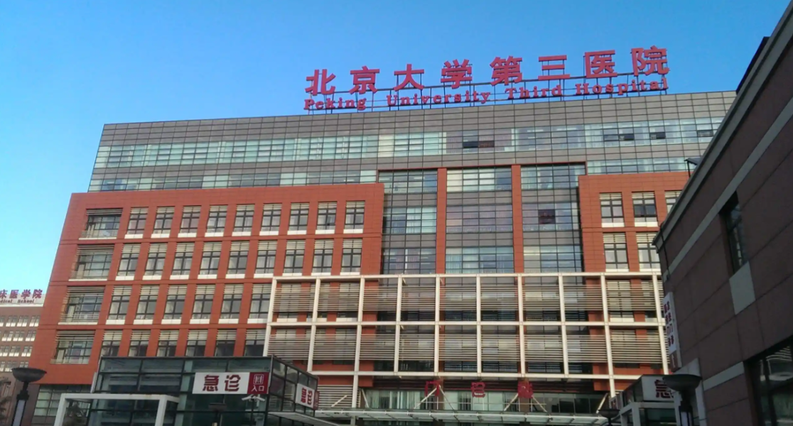 北医三院医生有哪些?嫩肤医生介绍，案例评价公开!