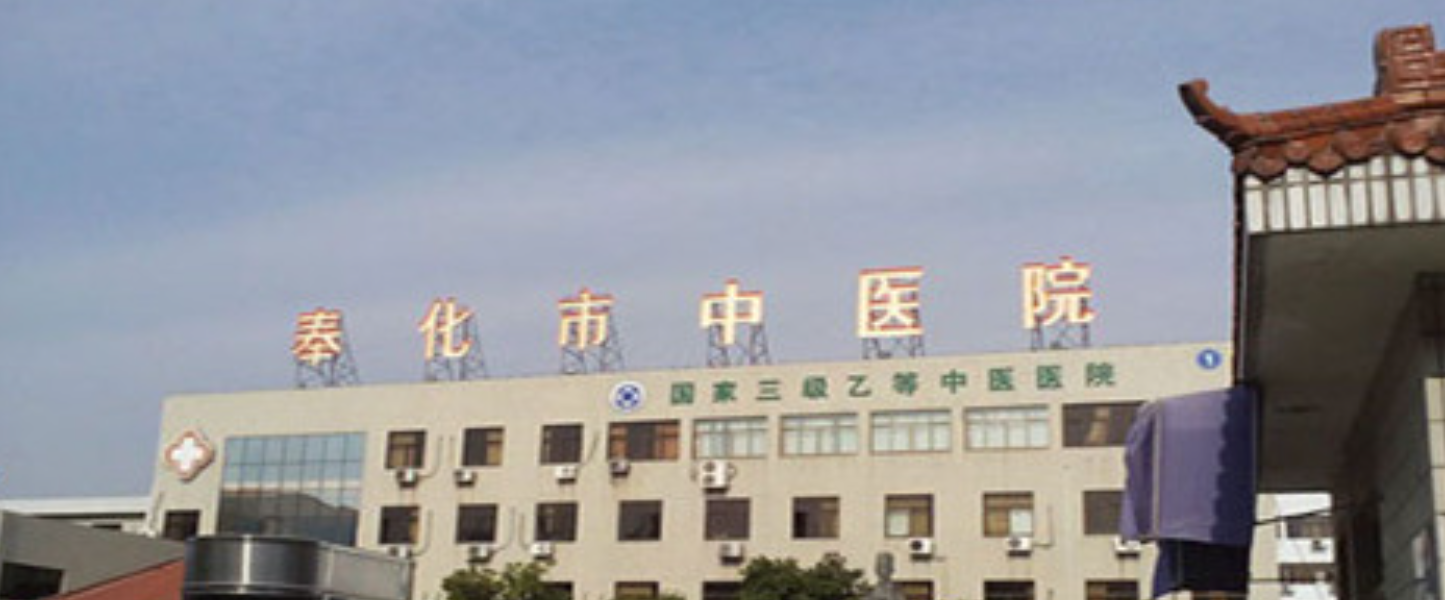 奉化市中医院整形外科好不好?医生实力，手术风格及新的价格表一览
