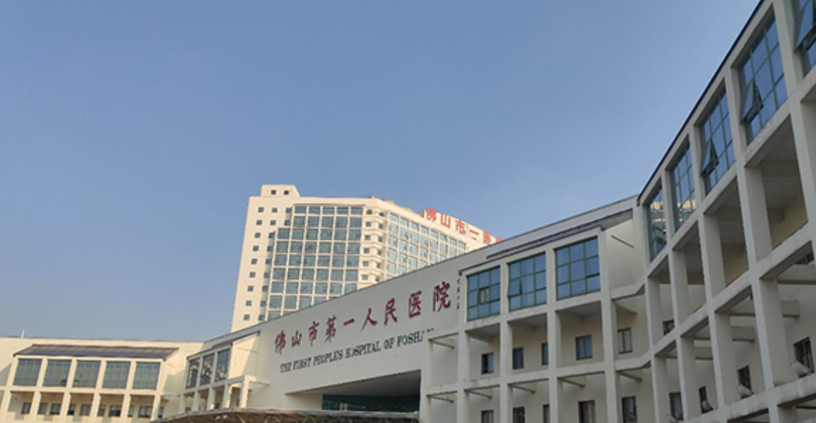 佛山市第一人民医院整形外科好不好?专家口碑，手术效果一览
