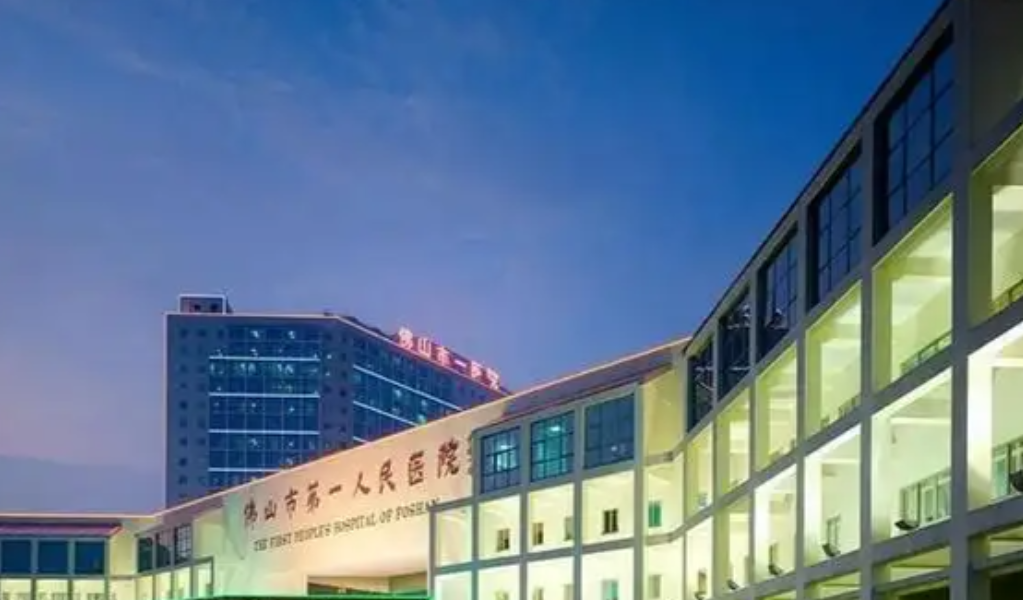 佛山市第一人民医院手足整形外科怎么样?专家团队，项目价格全解析