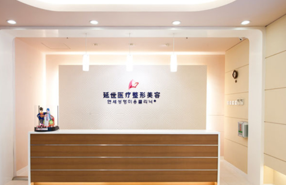 北京延世医疗美容医院好不好?医院口碑评价公开+医生信息介绍