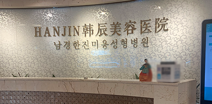 南京玄武区金属托槽矫正性价比高的医院有哪些，客户口碑查询、真实参考