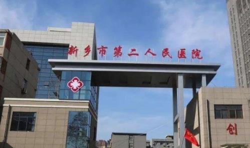 新乡市第二人民医院整形美容科祛斑怎么样？综合实力强，技术水平高超