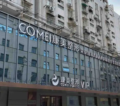 南京价比高的医院有哪些，年轻人潮流项目、时尚选择
