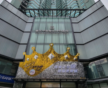 重庆江北区种植牙价格好的医院有哪些，签订效果协议、放心变美