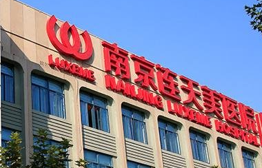 南京秦淮区Mega隐形瓷贴面价格好的医院有哪些，冬季养护活动、温暖呵护