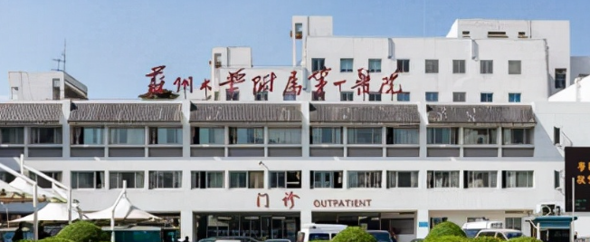 苏州姑苏区陶瓷矫正价格好的医院怎么样，医保定点、可报销部分费用