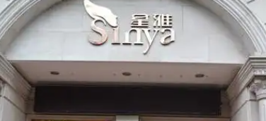 2026长沙知名的医院有哪些，了解项目注意事项