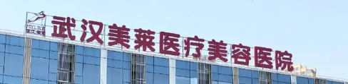 武汉武昌区美容冠价格好的医院有哪些，新客专享福利、首次体验