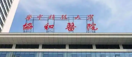 武汉江汉区隐适美价格好的医院有哪些，排名榜前5盘点，内附价格表明细清单