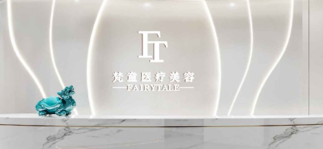 长沙天心区泪沟服务贴心的医院怎么样，最新技术、优先体验