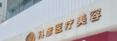 长沙天心区太阳穴手法专业的医院排行榜，医美十强再出新高度！