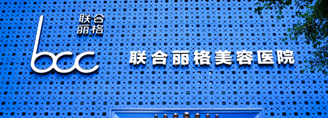 重庆万州区颈纹技术稳的医院怎么样，技术大比拼，你pick哪家？