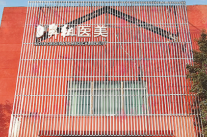 南京轮廓整形哪家强？网红人气医院推荐