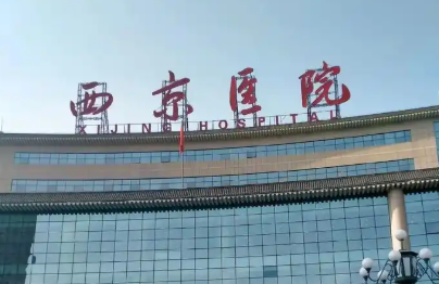 西安新城区丰唇水平好的医院排名，这五家一定不能错过！