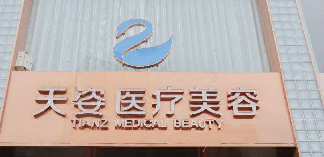 成都锦江区眼纹实力高超的医院排名，自信绽放、美丽人生