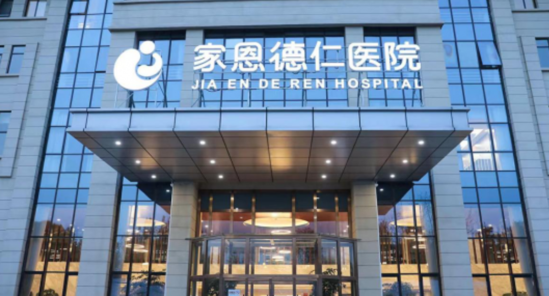 北京家恩德仁医院整形美容科分享了，重点带来了每一家的测评
