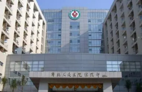 韶关粤北医院美容科祛斑费用？环境优越，技术水平高