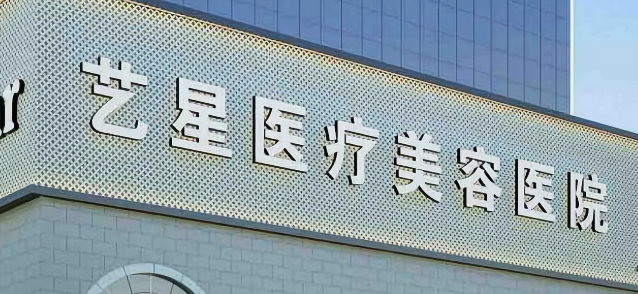 南京玄武区太阳穴实力高超的医院有哪些，理性变美、智慧选择
