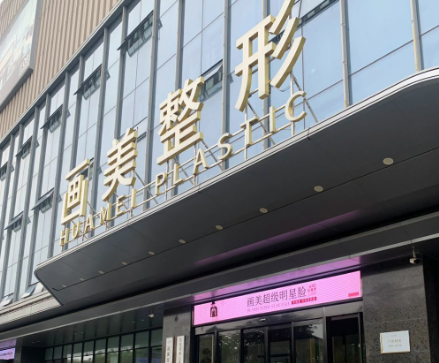 西安下巴整形水平好的医院有哪些，专业塑美更放心！
